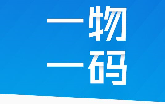 防偽標簽定制印刷，廠家選用何種材料？