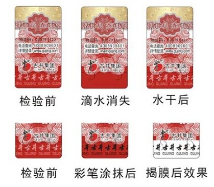 定制防偽標(biāo)簽，守護(hù)您的品牌形象與市場(chǎng)信譽(yù)！