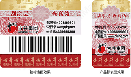 鐳射防偽碼什么時候出來的，激光防偽貼多少錢一個？
