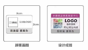 防偽標(biāo)簽的印刷廠家質(zhì)量如何保證？有哪些檢測(cè)標(biāo)準(zhǔn)？