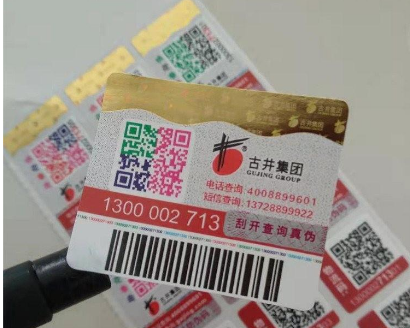 制作防偽標簽?防偽標簽制作超全步驟解析