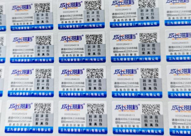 為何防偽標(biāo)簽定制對商品重要？商品防偽標(biāo)簽怎樣定制才靠譜？