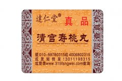 面對(duì)假冒，保健品防偽標(biāo)簽如何做?